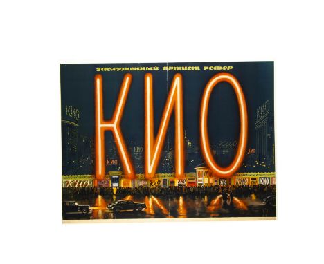 Russian Kio Magic Poster c' 1950's Russian poster with the name "KIO" dominating &amp; underneath an image of crowds/cars in 