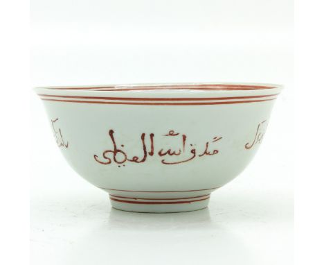 On raised circular base, decorated with islamic text, marked on bottom with double ring, 15 cm. in diameter.