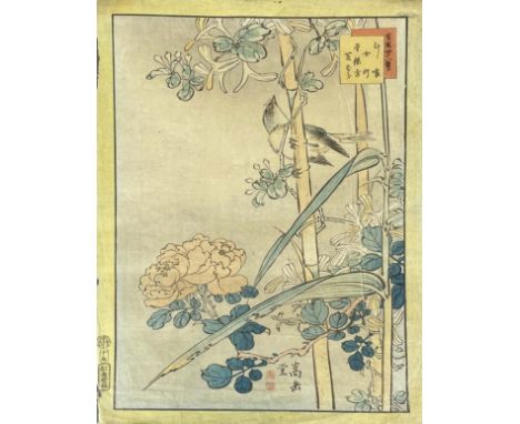 Nakayama SUGAKUDO (XIX). ''Bamboo, Sleeping Beauty'' 1859. 19 / 48.Circa 36 cm x 25 cm. Japanischer Holzschnitt. Nummer 19 au