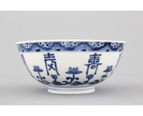 A Chinese porcelain blue and white bowl with characters, Kangxi, 18th C. Condition: Perfect. Dia: 15 cm