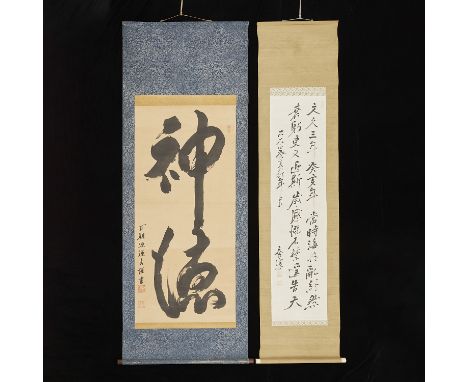 Group of two Japanese calligraphy scrolls. Each with a red seal along the upper right and two red seals along the lower left.