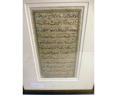 Quran : A vellum leaf from the Holy Quran with the Arabic text highlighted within decorative gold coloured margins. Mounted, 