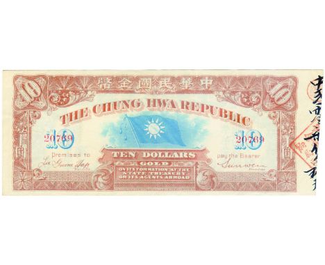 BANKNOTES, 紙鈔, CHINA - REPUBLIC, GENERAL ISSUES 中國 - 民國中央發行,Chung Hwa Republic 中華民國金幣: $10 (Gold), ND (c.1896), serial no.207