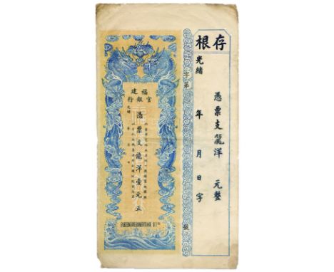 BANKNOTES, 紙鈔, CHINA - PROVINCIAL BANKS, 中國 - 地方發行, Fokien Government Bank 褔建官銀行: $1, Guang Xu Year 33 (1907), Obv blue and b