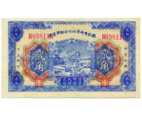 BANKNOTES, 紙鈔, CHINA - MILITARY ISSUES, 中國 - 軍事發行, National Revolutionary Army 國民革命軍總司令部軍需券: 2-Chiao (20-Cents), January 1926