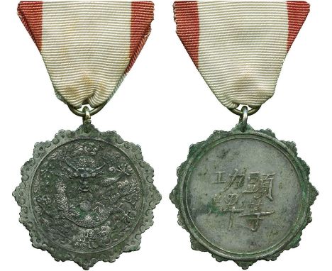 ORDERS AND DECORATIONS, 勳章, Qing Dynasty清朝: Ever-Victorious Army 洋槍隊 First Class Merit Medal 頭等功牌, in silver, c.1862, issued 