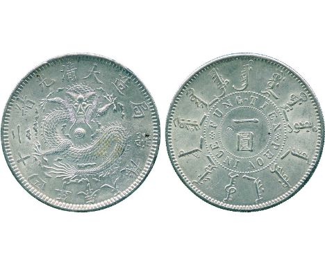COINS, 錢幣, CHINA - PROVINCIAL ISSUES, 中國 - 地方發行, Fengtien Province 奉天省: Silver Dollar, Year 24 (1898), small mouthed dragon v