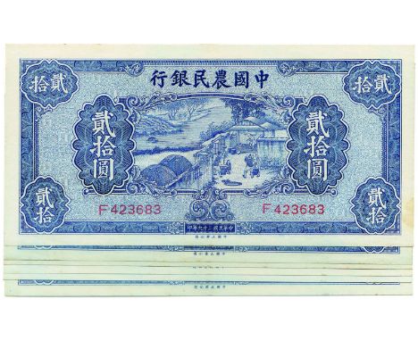 BANKNOTES, 紙鈔, CHINA - REPUBLIC, GENERAL ISSUES 中國 - 民國中央發行,Farmers Bank of China 中國農民銀行: 20-Yuan (6), 1940, consecutive seri
