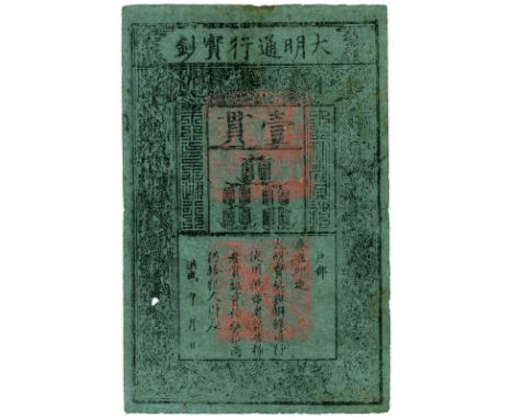 BANKNOTES, 紙鈔, CHINA - EMPIRE, GENERAL ISSUES, 中國 - 帝國中央發行,Ming Dynasty 明朝 (1368-1644): 1-Kuan (1000-Cash) 大明寶鈔, issued by Em