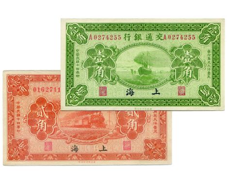 BANKNOTES, 紙鈔, CHINA - REPUBLIC, GENERAL ISSUES 中國 - 民國中央發行,Bank of Communications 交通銀行: 10-Cents and 20-Cents, 1 July 1925, 