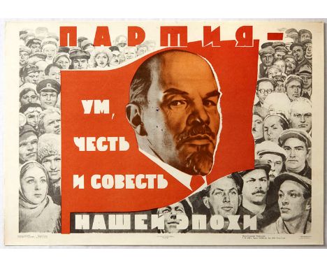 Official Soviet 1969 vintage re-issue of the poster from an official government series of  best poster designs re-issues.  So