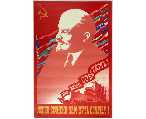 Original vintage Soviet propaganda poster with a quote by the Russian communist revolutionary leader Lenin (Vladimir Ilyich U