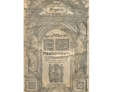 HEBRAICALEVITA (ELIJAH) Sefer masoret ha-masoret,  title and text in Hebrew, printed 'pointing-hands' in margins, without bla