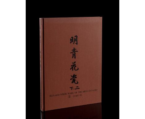 Porcelain of the National Palace Museum, Blue-And-White Ware of the Ming Dynasty, Book II (Part 2)Taichung, Taiwan, Republic 