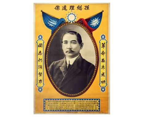 Original vintage Chinese propaganda poster featuring a portrait of Sun Yat-sen - The image shows Sun Yat-sen in an oval frame