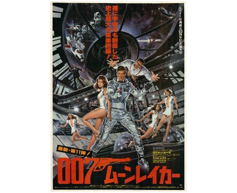 Original vintage cinema poster for the Japanese release of 007 James Bond movie Moonraker starring Roger Moore, Lois Chiles (