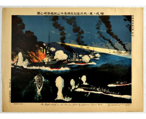 Original antique war Ukiyo eposter - The Might attack on the Russian fleet by Japanese torpedo boats. The poster depicts a na