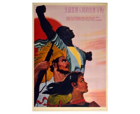 Original vintage Chinese propaganda poster with the title in Chinese, English, French and Spanish - Zhi yuan shi jie ren min 