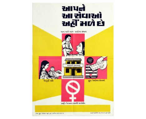 Original vintage public health poster for a Government Health Service, published in India. Text in Gujarati reads: Learn Abou