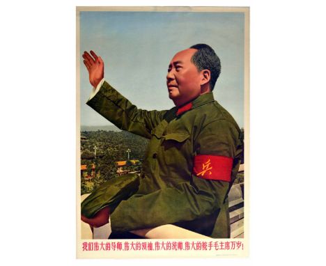 Original vintage propaganda poster of Chairman Mao. The text in red at the bottom reads - Long live our great mentor, great l