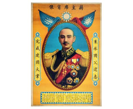 Original vintage Chinese propaganda poster featuring a portrait of Generalissimo Chiang Kai-shek - also known as Chiang Chung