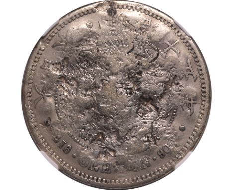 JAPAN. Meiji. Silver 1 yen, 15 (1882). Large type.Minted during the Meiji period, this coin represents Japan's modernisation 