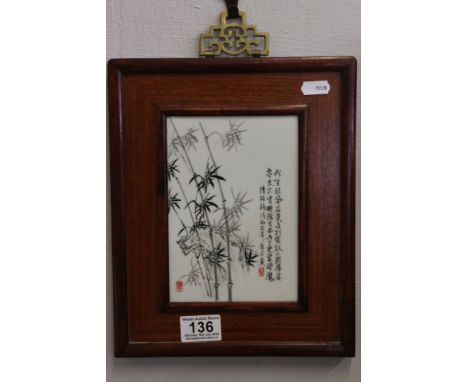 Chinese Porcelain Panel with Bamboo decoration, script and seal mark, 17.5cm x 12cm, contained in a hardwood frame 