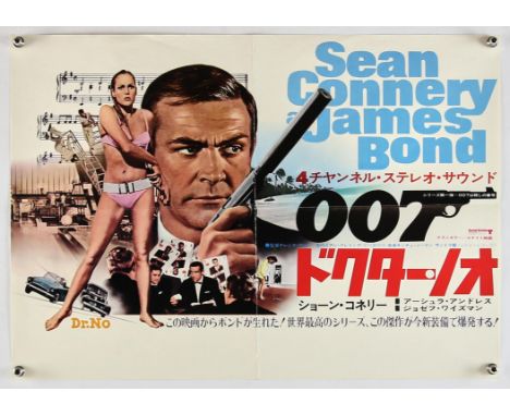 James Bond Dr No (1962), Japanese B3, 1972 RR, 20 x 14.5 inches, folded Director Terence YoungStars Sean Connery, Ursula Andr