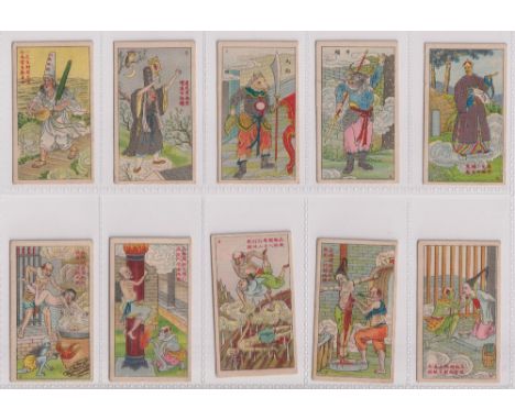 Cigarette cards, Chinese issue, Dah Tung Nan Tobacco Co, Invisible World (Back in blue) (set, 20 cards) (gd) 