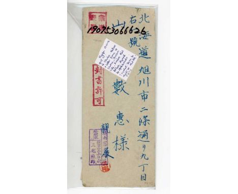 China Second Sino-Japanese War 1937-45 collection of cards and covers, picture postcards all used, various military chops cen