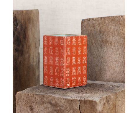A Chinese iron-red-glazed brush pot,Qianlong (1736-1795), of square form, painted with shou characters in various fonts, all 