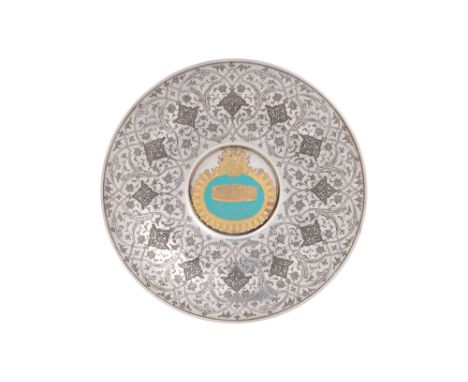 A COMMEMORATIVE ROYAL SILVER DISH FOR THE PAHLAVI 2500-YEAR CELEBRATION OF THE PERSIAN EMPIRE Iran, circa October 1971Of shal