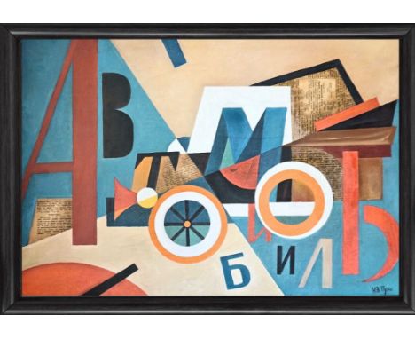 Ivan Pony (1884–1956), Composition automobile   Oil on Canvas   Dimensions: 74.5 x 49.5 cm   Signed: Bottom left   Certificat