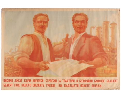 Original vintage Bulgarian socialist propaganda poster showing two men holding papers, fields with tractors and factories dep