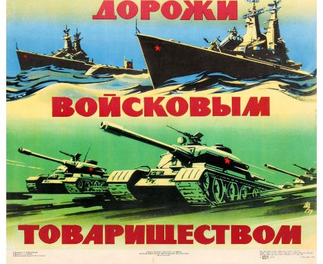 Original vintage Soviet propaganda poster - Beware of Military Partnership - featuring a dynamic illustration of a troop of A