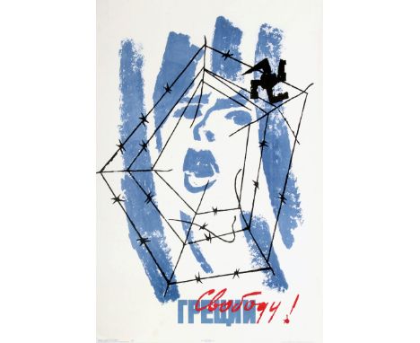 Original vintage Soviet propaganda poster - Freedom to Greece - featuring a striking design showing the face of a Greek freed