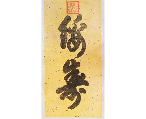 A Chinese scroll painting with&nbsp;Dowager mark