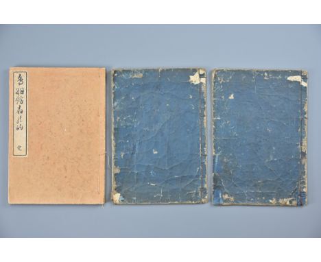 Three Japanese 18th & 19th Century Illustrated Woodblock Printed Books - Kyoho. Three books apparently by the same artist, Ky