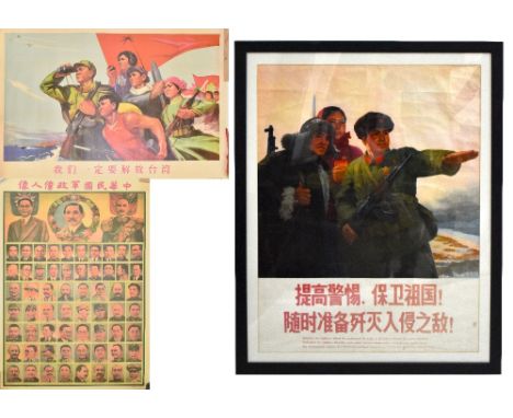 A Chinese propoganda poster 'Be Vigilant and Defend the Motherland', in modern frame, overall 114 x 87cm., together with two 