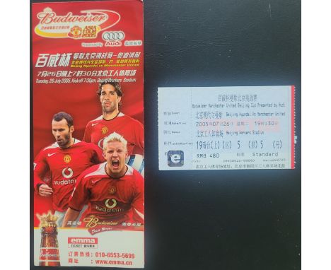 2005 BEIJING HYUNDAI V MANCHESTER UNITED FRIENDLY TICKET
Ref BF