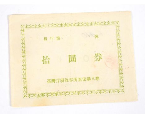 PAPER MONEY. BANK NOTE, JAPAN, TAIWAN PRISONER OF WAR CAMP CANTEEN PURCHASE TICKET FOR 10 YEN, NUMBERED IN INK 410, STENCILLE
