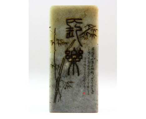 An interesting Chinese carved hardstone seal, H. 7.7cm W. 3.5cm. Prov. Prem Collection.