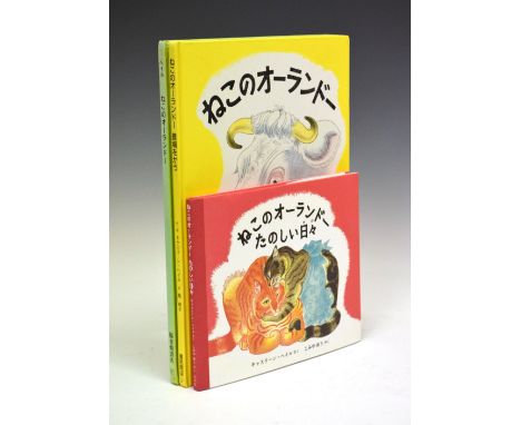 Books - Kathleen Hale OBE (1898-2000) - Orlando (The Marmalade Cat) Three Japanese editions, two with dust jackets, 'A Campin