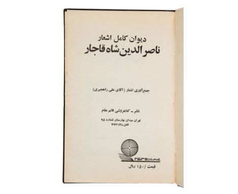 ƟDivan'e Koll' Ashar Nasir ad-Din Shah Qajar (complete Anthology of Nasir ad-Din Shah Qajar's Poetry), compiled by Agha Ali R