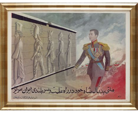 Pro-Shah Propaganda Poster, issued by the Government offices urging the nation to follow their leader, chromolithographic pos