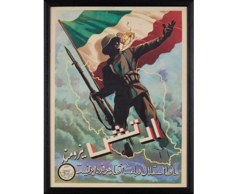 Artesh Nirumand (Powerful Army), propagative poster for the National Army of Iran, chromolithographic poster [probably Tehran