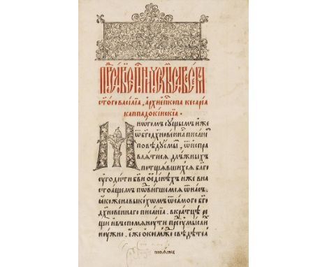Basilius der Große    Askese Kniga o postnichestve. Ostrog, [Piotr Timofeev Mstislavets], 3. März 1594. • Äußerst seltene ers