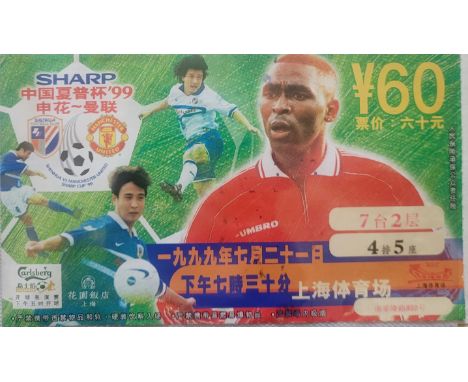 1999 SHENHUA V MANCHESTER UNITED FRIENDLY TICKET
Good condition
Ref DER