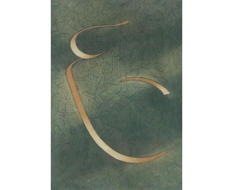 Mary Farl Powers, American (1948-1992)  "Untitled," abstract, lithograph, NO. 9 / 45,ÿsigned, approx. 62cms x 44cms (24" x 17