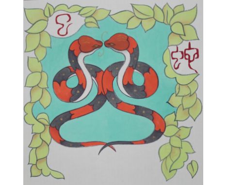 Zu Tianli (Chinese, 20th C.) "Year of the Snake" Water color on Paper. Provenance: Collection of James A. Helzer (1946-2008),